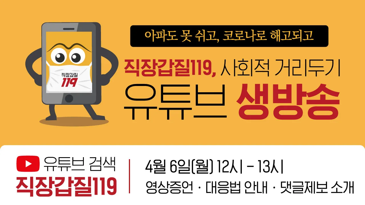 원격 화상연결 유튜브 기자회견