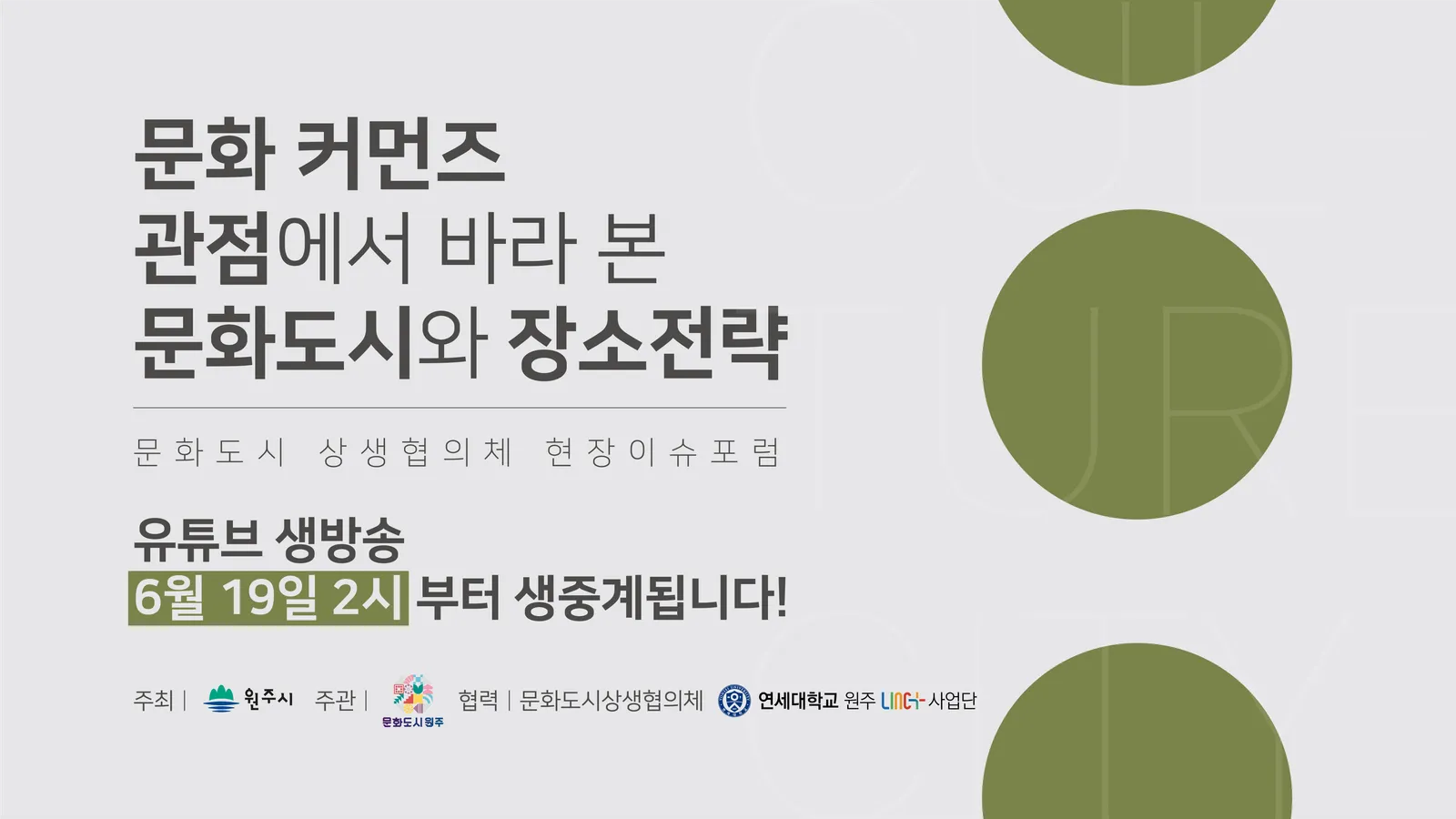 야외 행사 현장 생중계