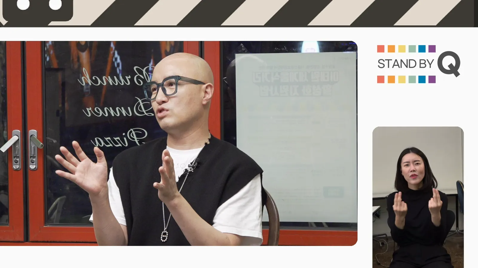 4인 토크쇼 생중계(수어통역)