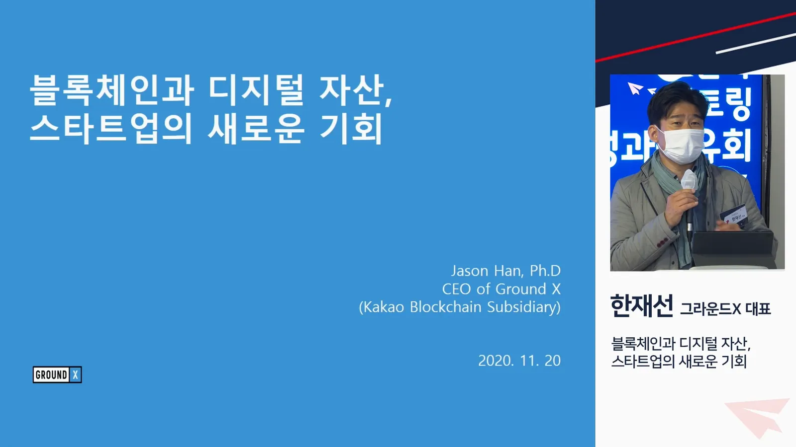 정보통신산업진흥원 멘토링사업 성과공유회