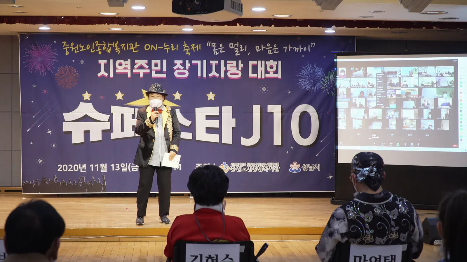 지역 축제 온라인 생중계(유튜브+줌)