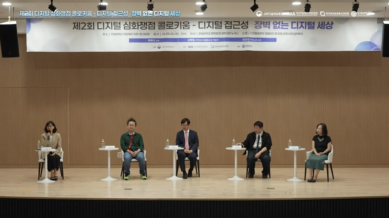 과학기술정보통신부 콜로키움 생중계
